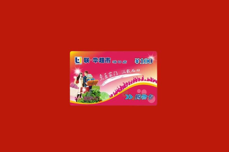 四川购物卡回收